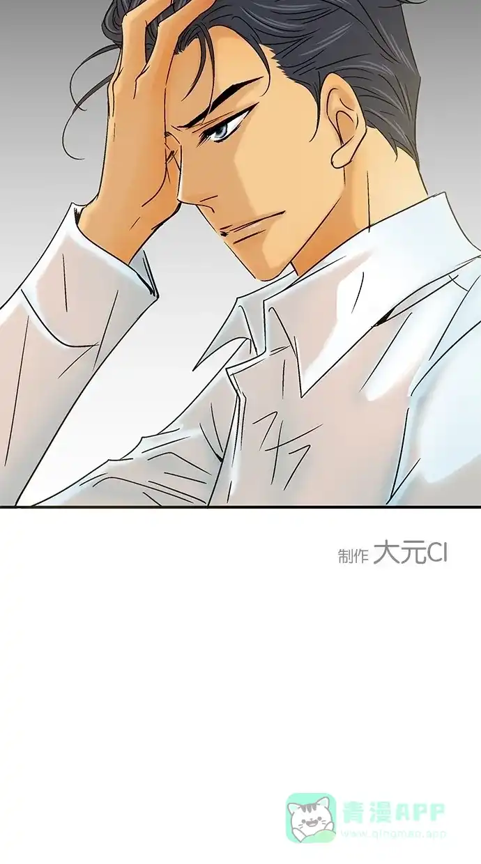 《甜蜜婚礼》第26话 第71页