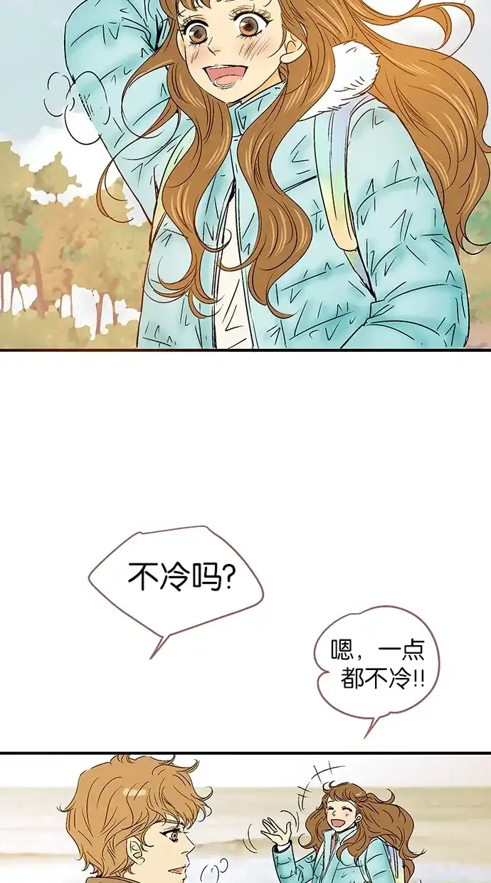 《甜蜜婚礼》第26话 第29页
