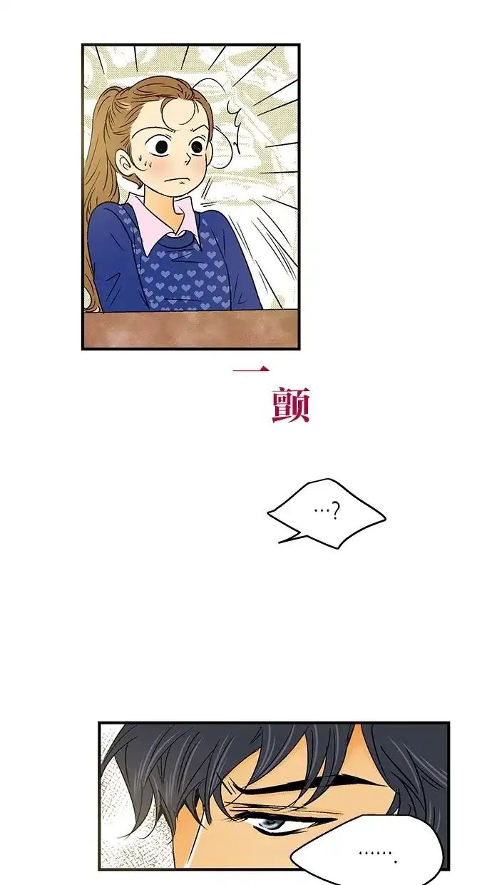 《甜蜜婚礼》第26话 第44页