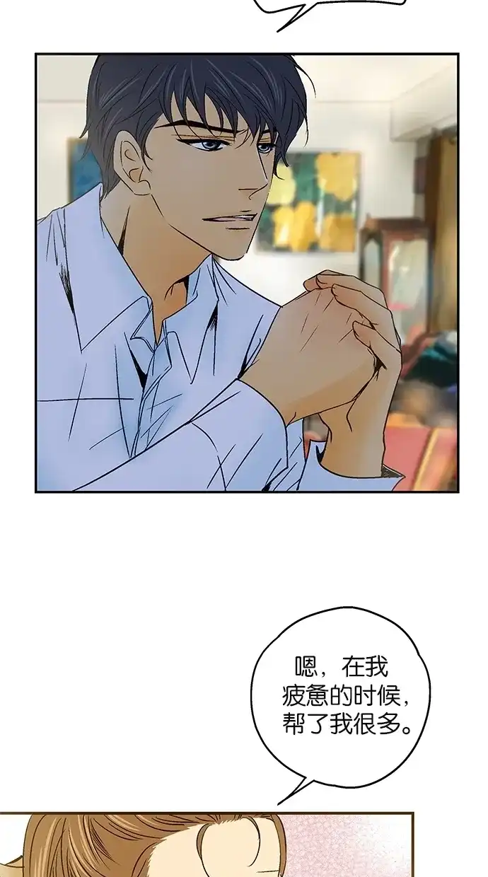 《甜蜜婚礼》第26话 第22页