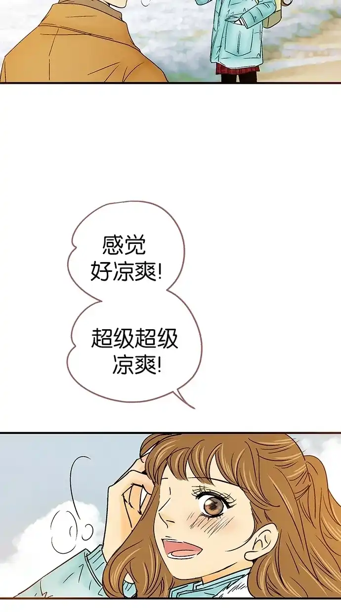 《甜蜜婚礼》第26话 第30页