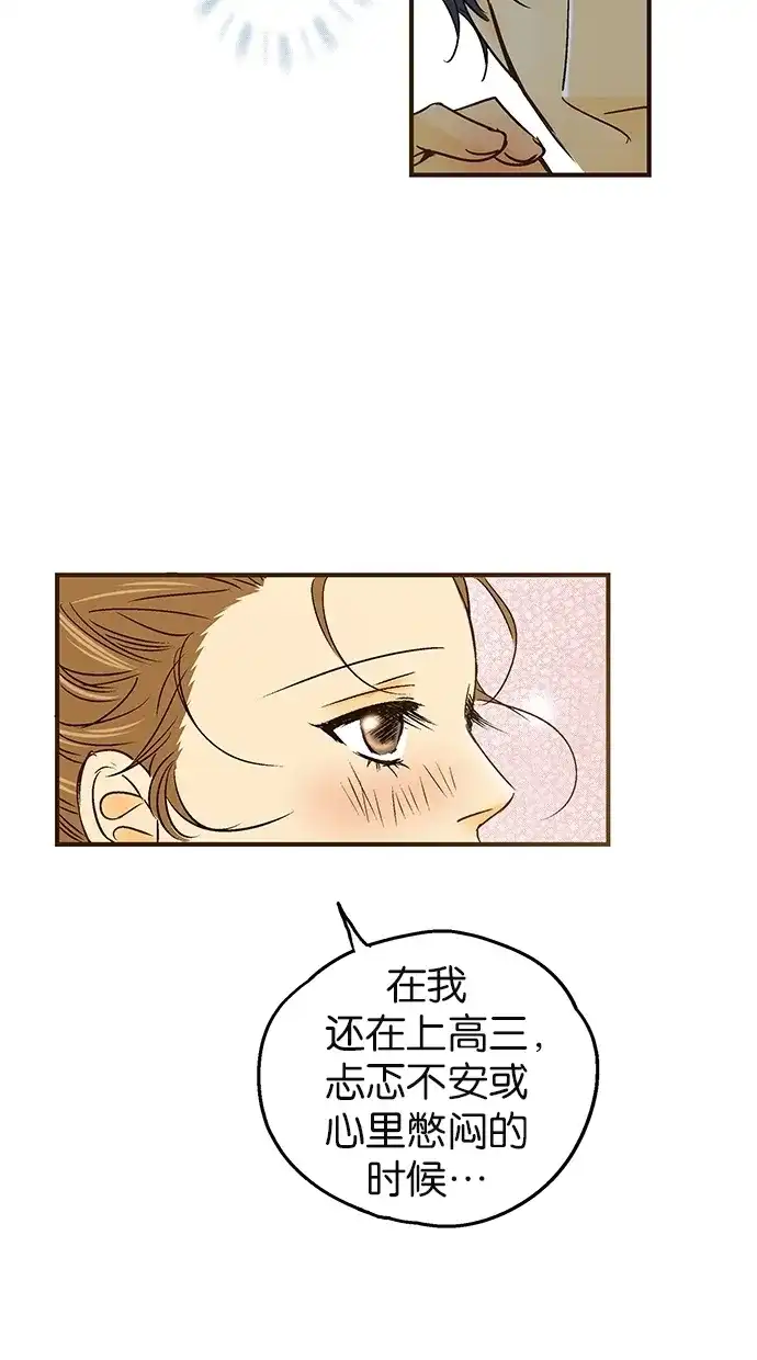 《甜蜜婚礼》第26话 第25页