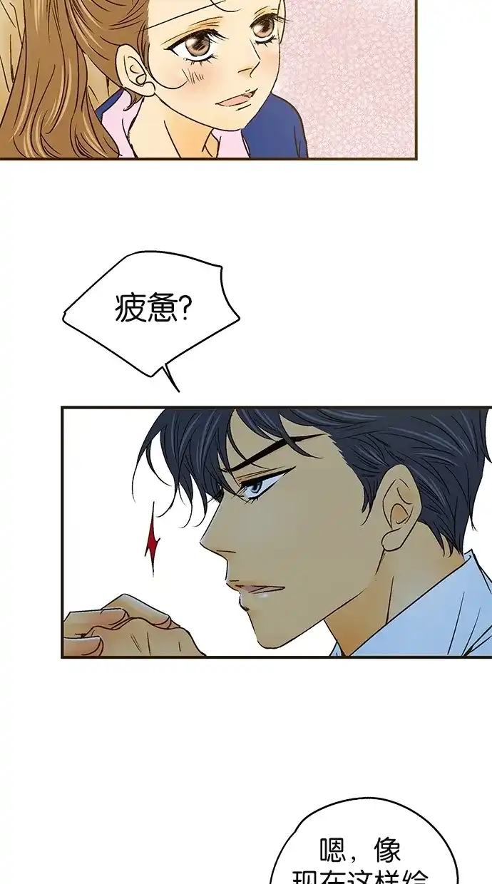 《甜蜜婚礼》第26话 第23页