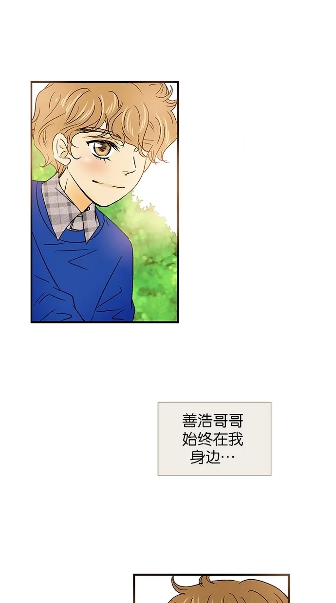 《甜蜜婚礼》第26话 第63页