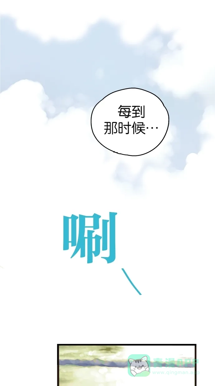 《甜蜜婚礼》第26话 第26页