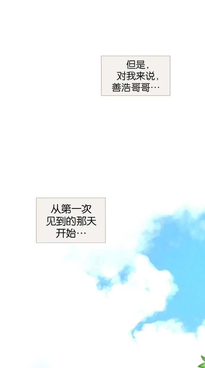 《甜蜜婚礼》第26话 第53页