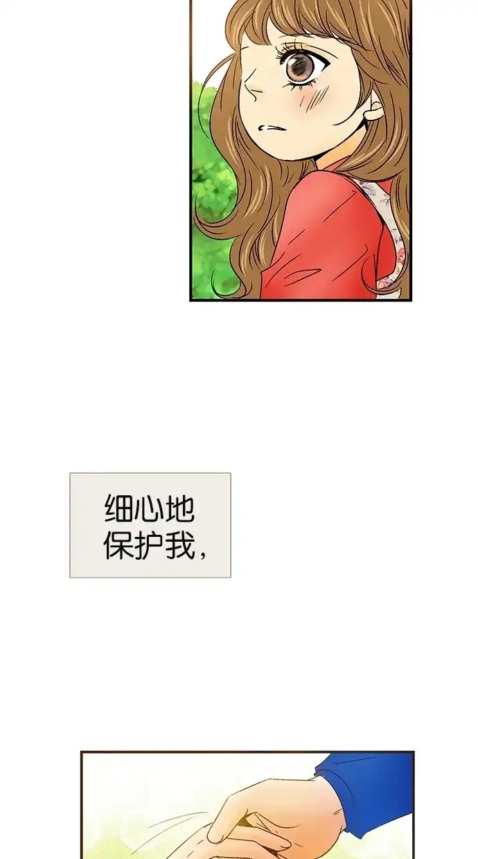 《甜蜜婚礼》第26话 第64页