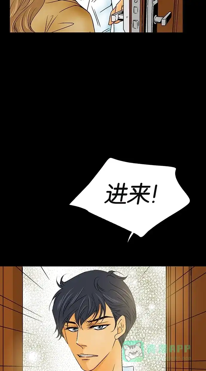 《甜蜜婚礼》第26话 第6页
