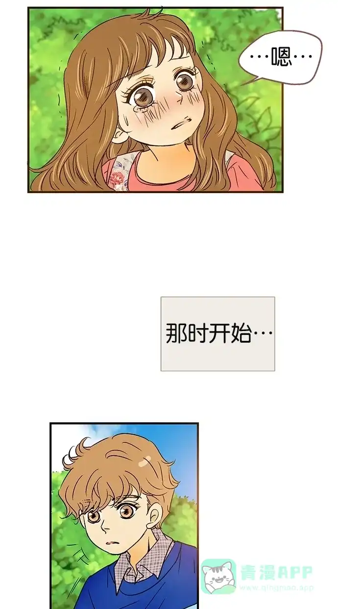 《甜蜜婚礼》第26话 第56页