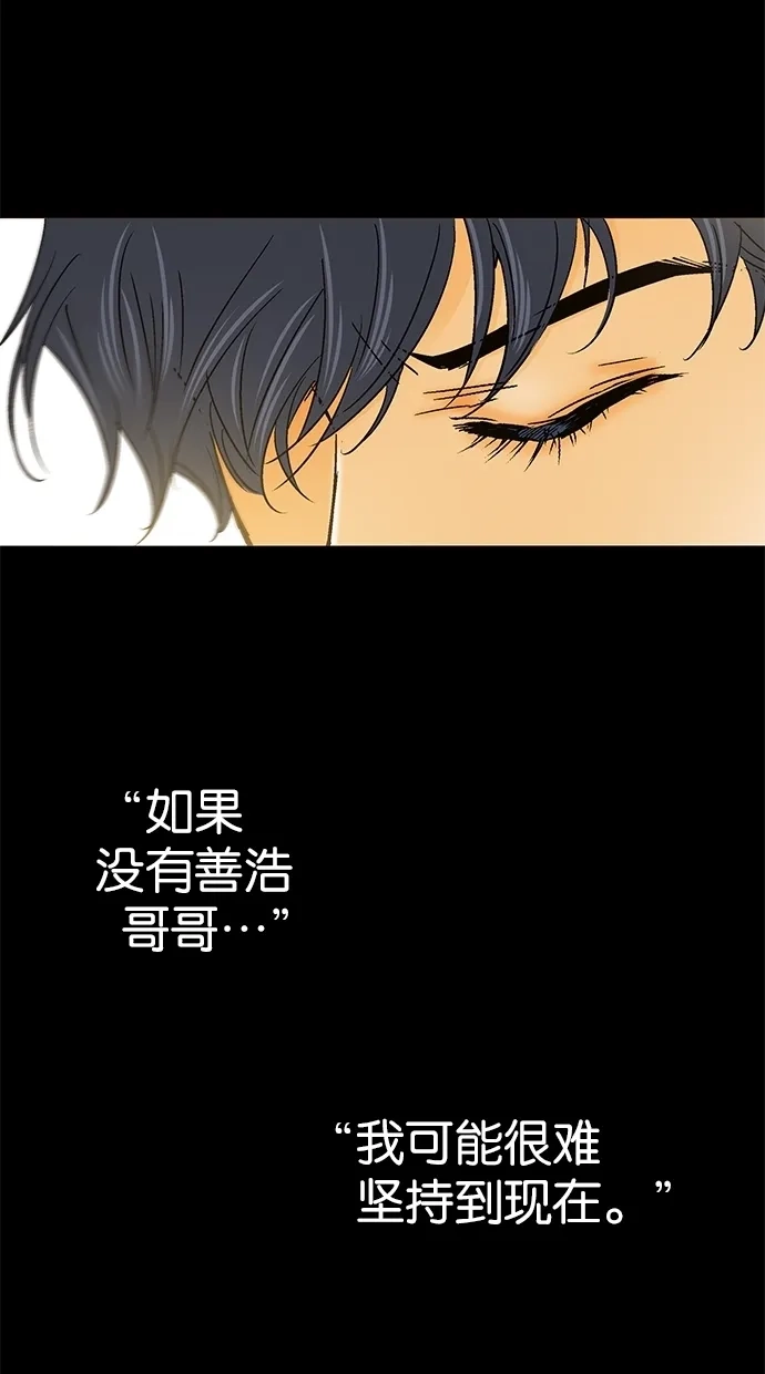 《甜蜜婚礼》第26话 第69页