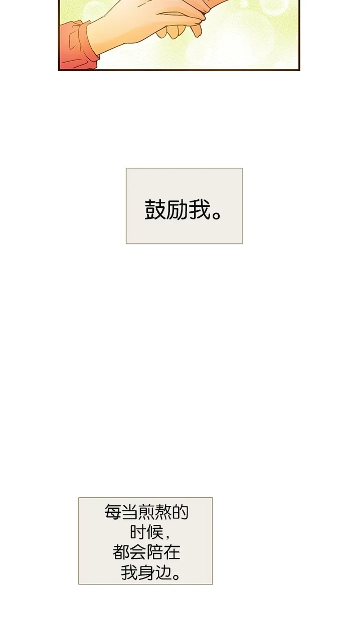 《甜蜜婚礼》第26话 第65页