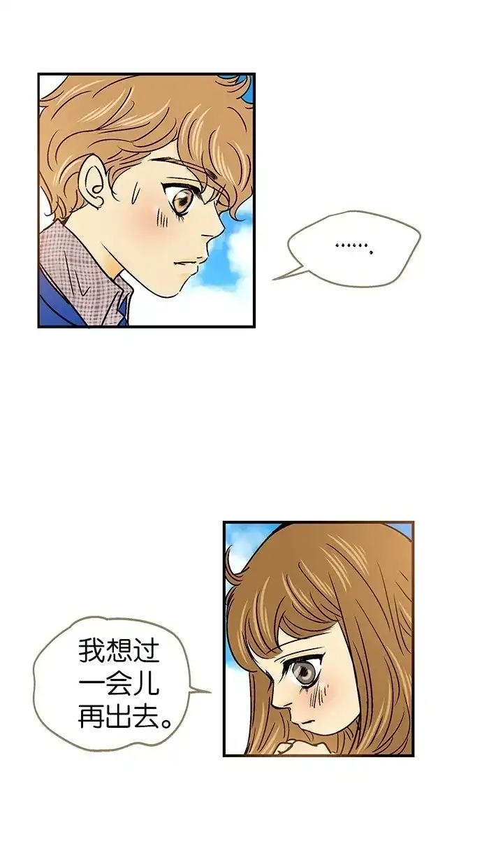 《甜蜜婚礼》第26话 第59页