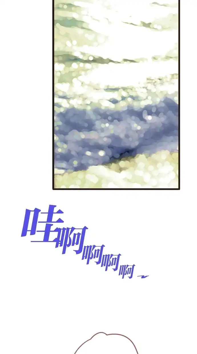 《甜蜜婚礼》第26话 第27页