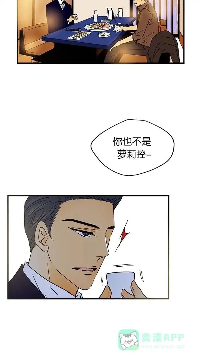 《甜蜜婚礼》第27话 第61页