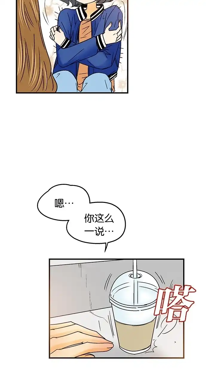《甜蜜婚礼》第27话 第48页