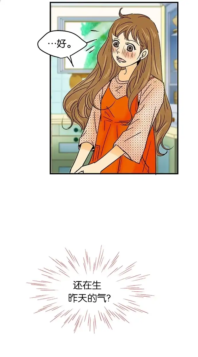 《甜蜜婚礼》第27话 第18页