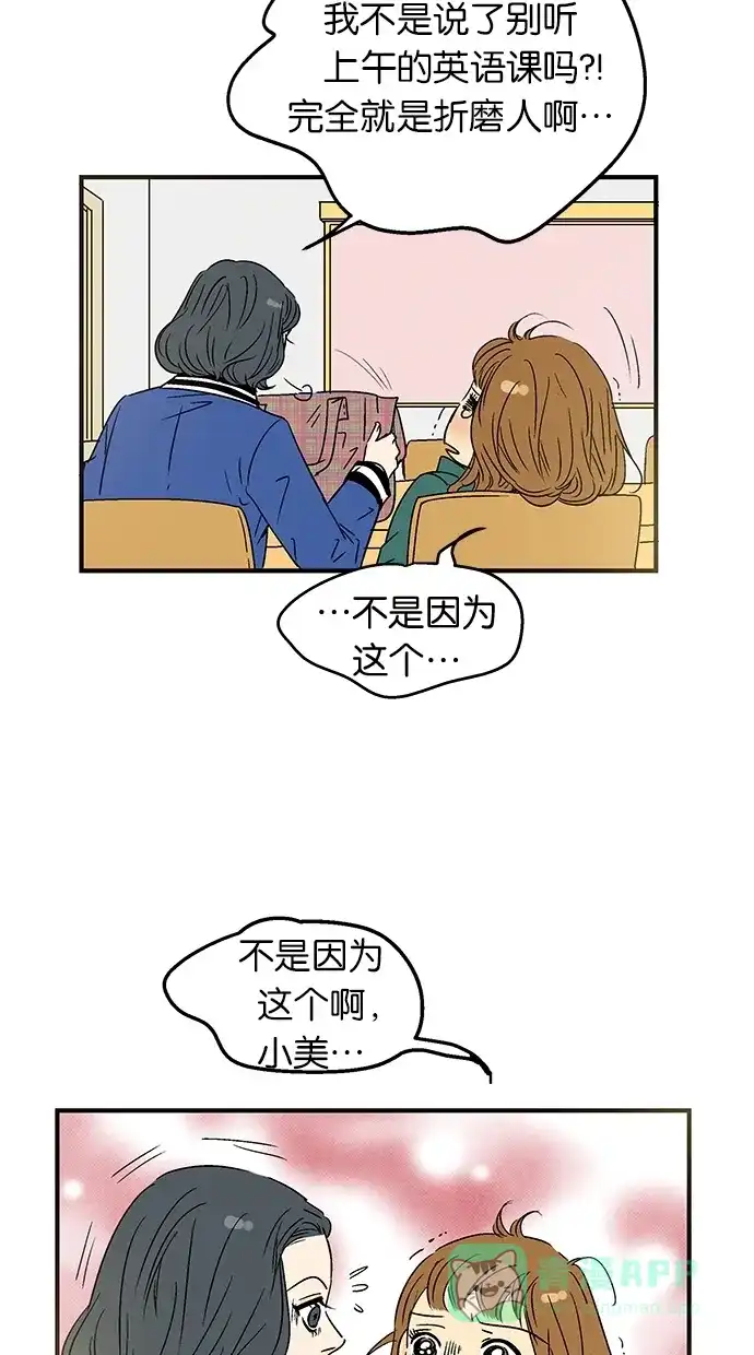 《甜蜜婚礼》第27话 第31页