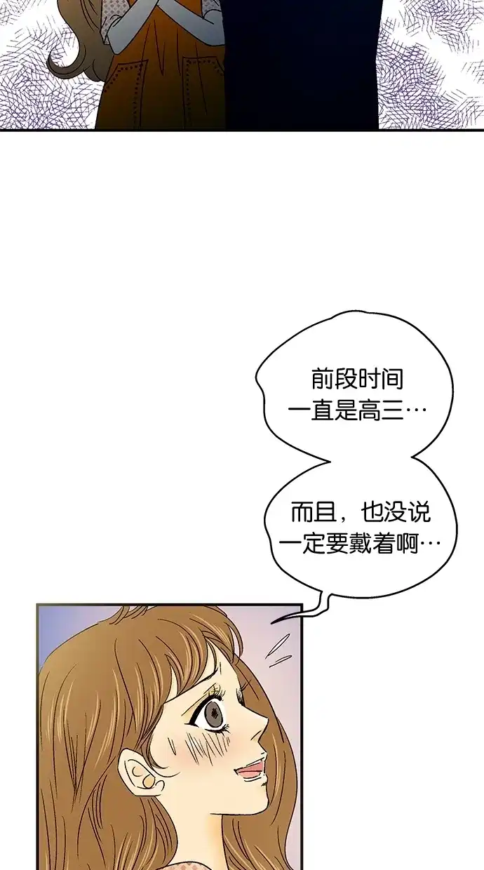 《甜蜜婚礼》第27话 第22页