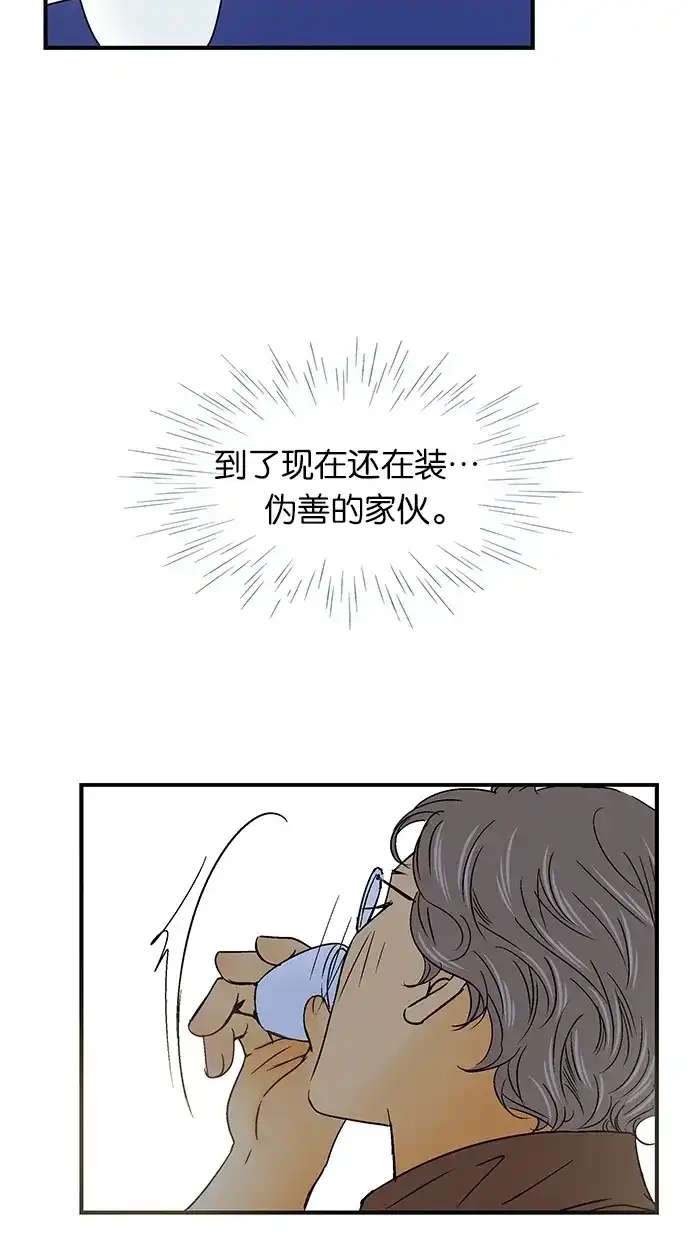 《甜蜜婚礼》第27话 第67页