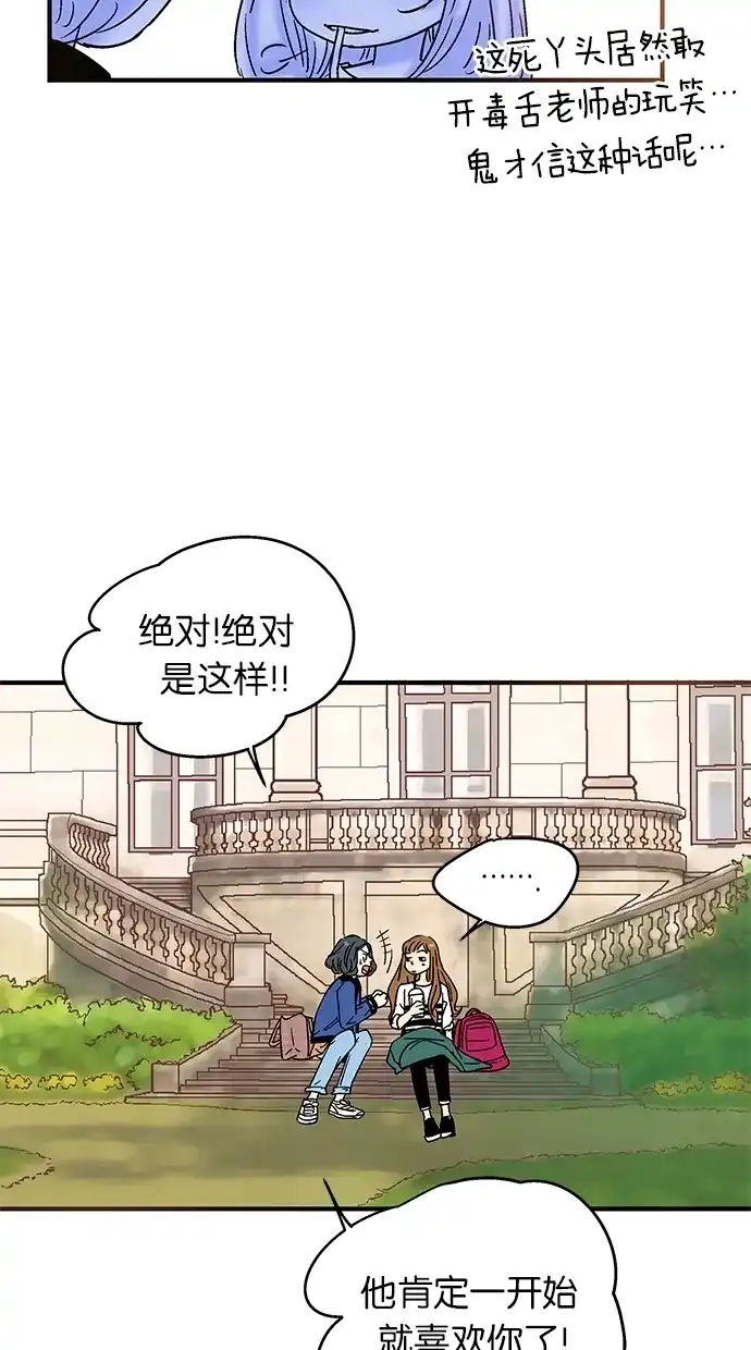《甜蜜婚礼》第27话 第37页