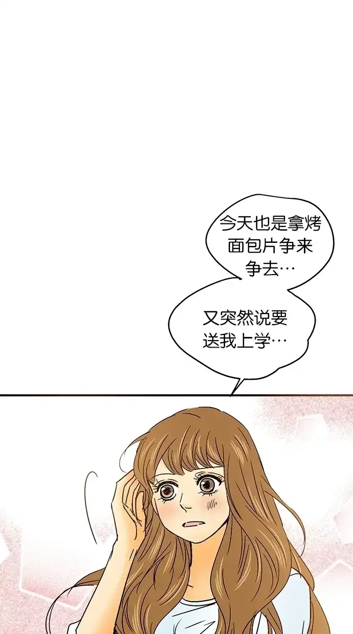 《甜蜜婚礼》第27话 第49页