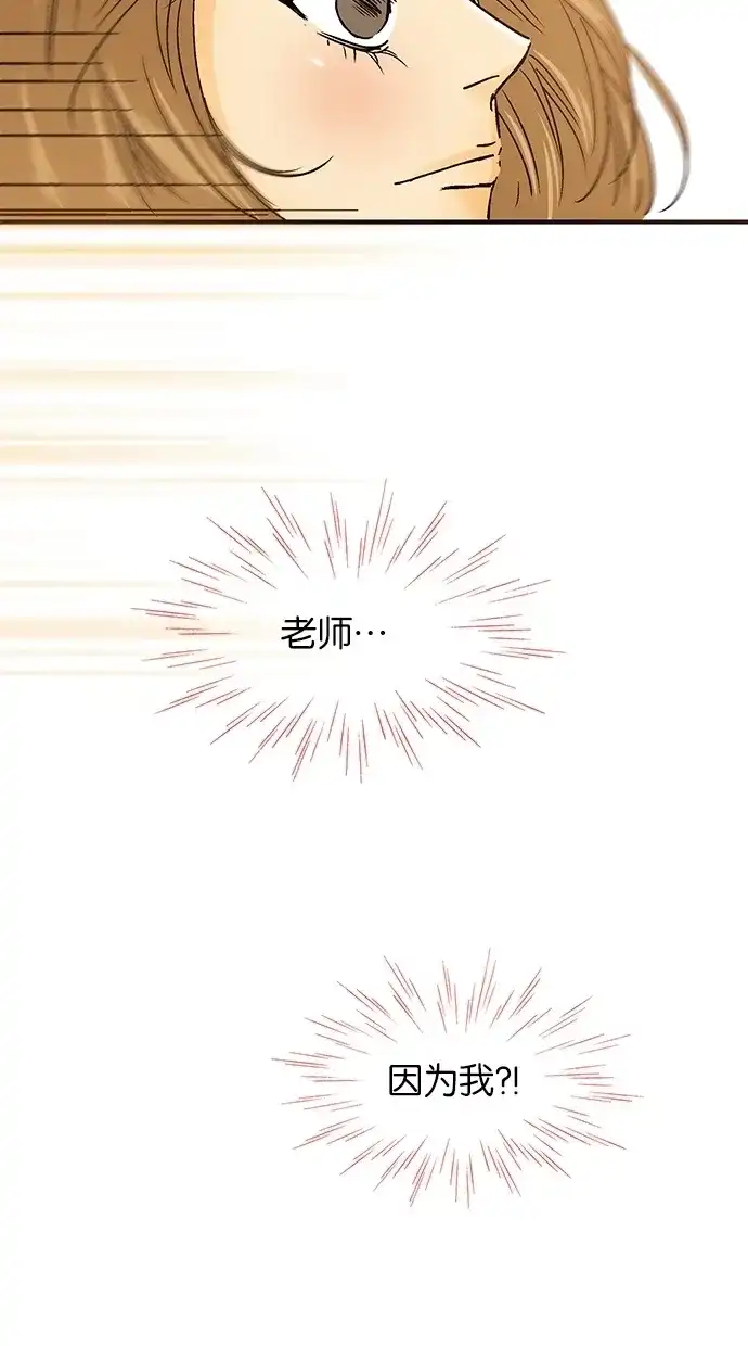 《甜蜜婚礼》第27话 第55页