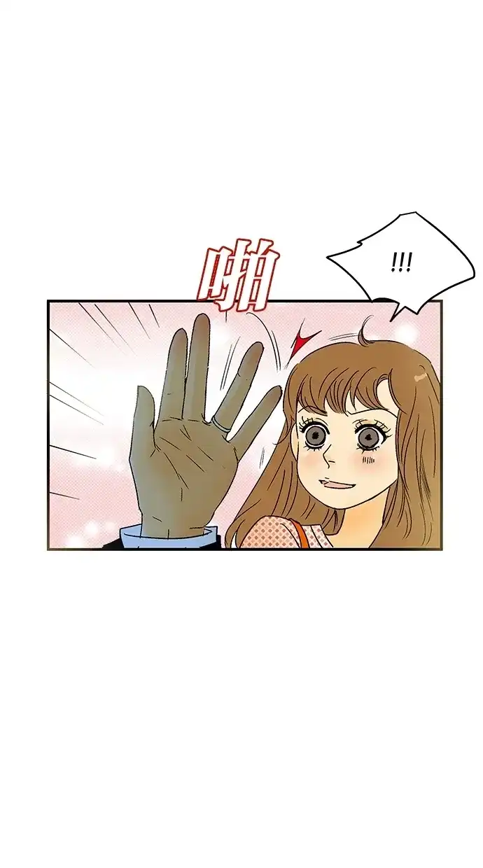 《甜蜜婚礼》第27话 第25页