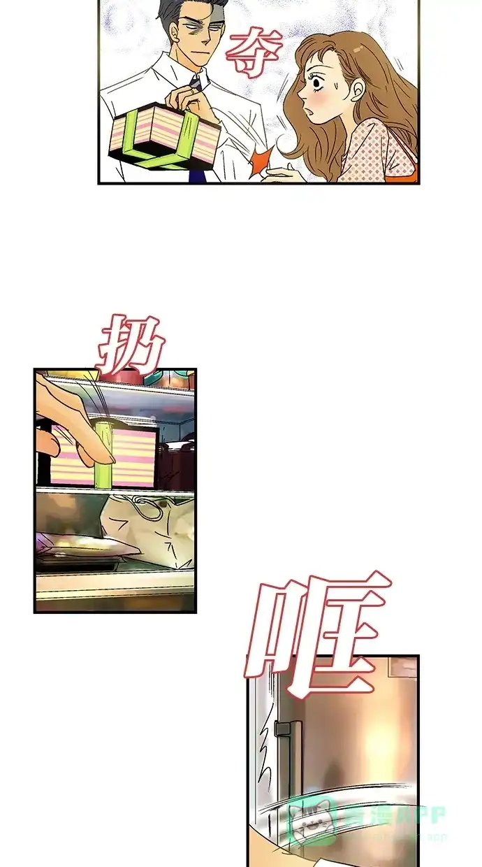 《甜蜜婚礼》第27话 第11页