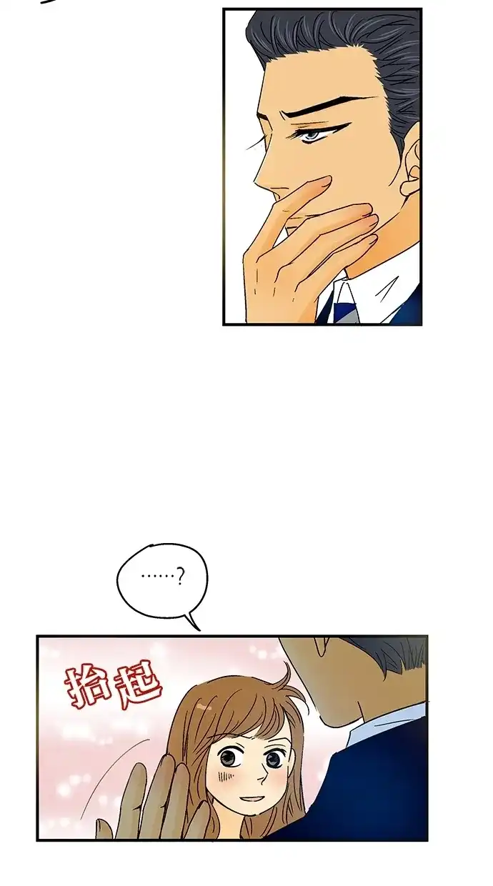 《甜蜜婚礼》第27话 第24页