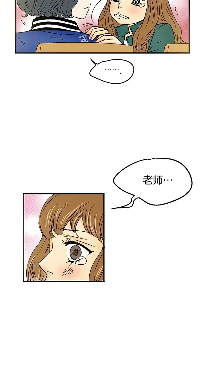 《甜蜜婚礼》第27话 第32页