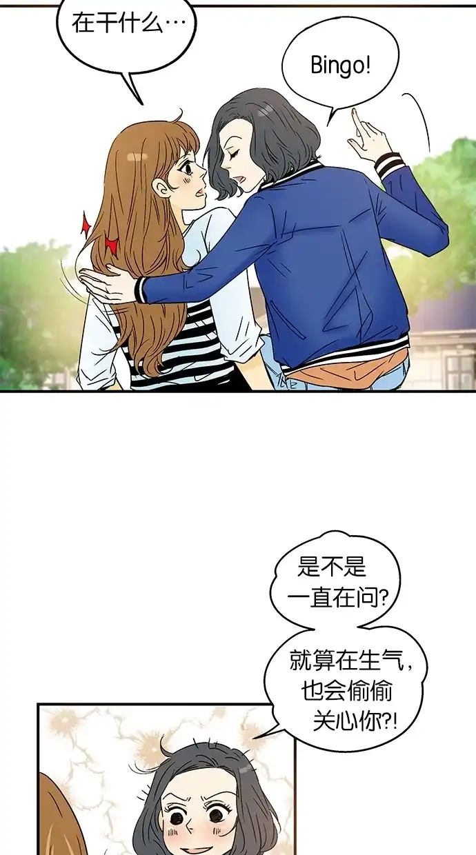 《甜蜜婚礼》第27话 第47页