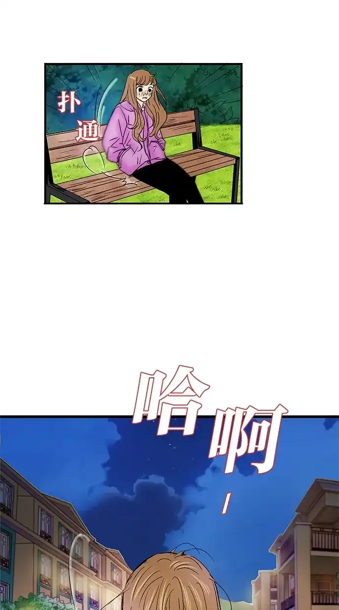 《甜蜜婚礼》第28话 第27页