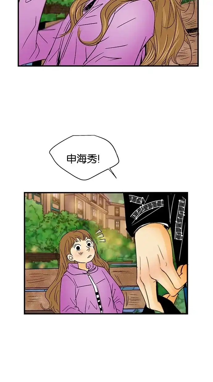 《甜蜜婚礼》第28话 第29页