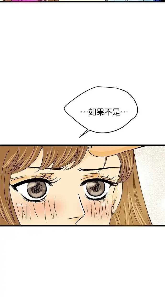 《甜蜜婚礼》第28话 第60页