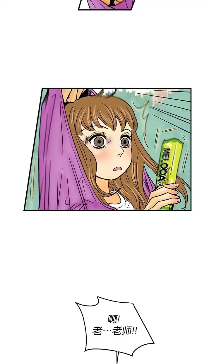 《甜蜜婚礼》第28话 第40页
