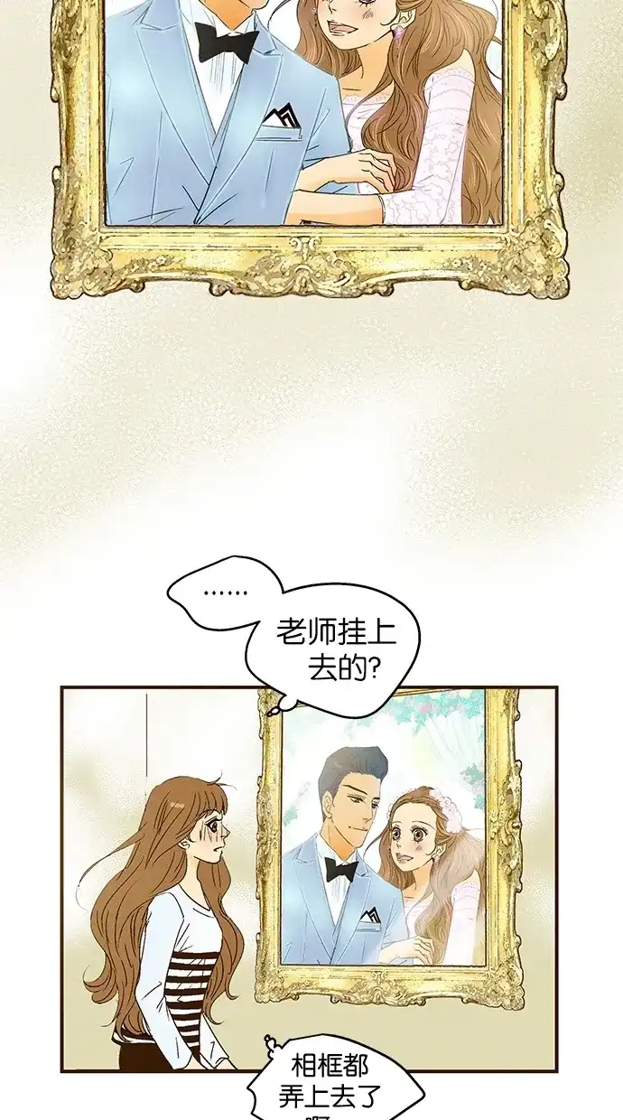 《甜蜜婚礼》第28话 第20页