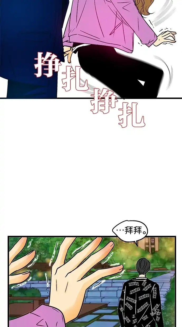 《甜蜜婚礼》第28话 第47页