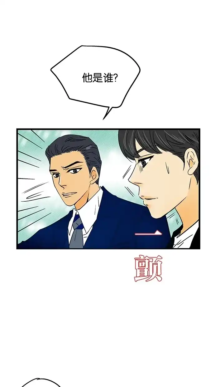 《甜蜜婚礼》第28话 第42页