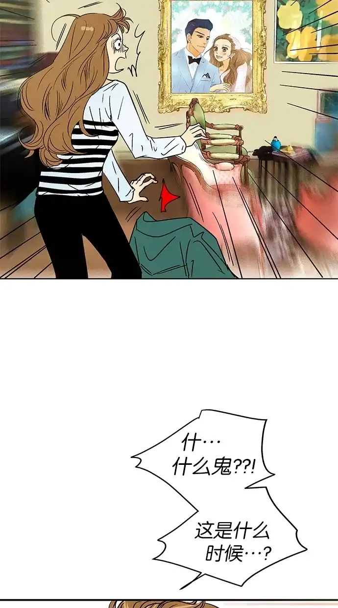 《甜蜜婚礼》第28话 第18页