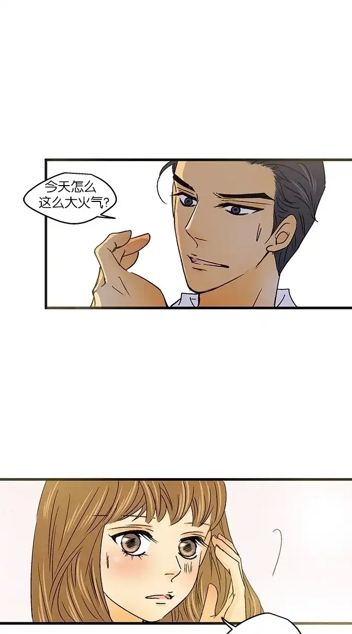 《甜蜜婚礼》第28话 第55页