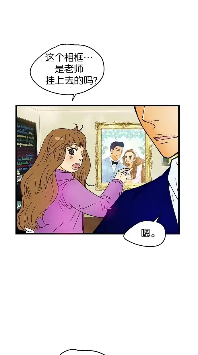 《甜蜜婚礼》第28话 第50页