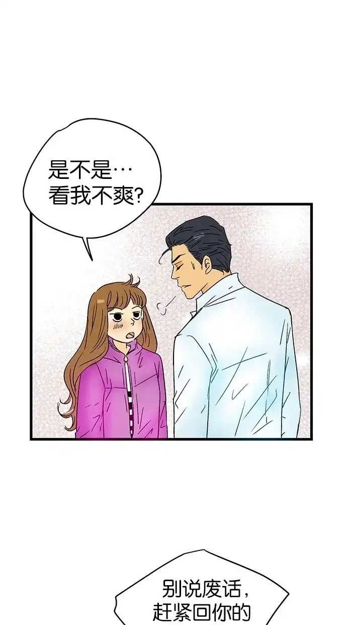《甜蜜婚礼》第28话 第58页