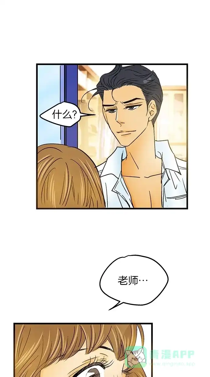 《甜蜜婚礼》第28话 第61页