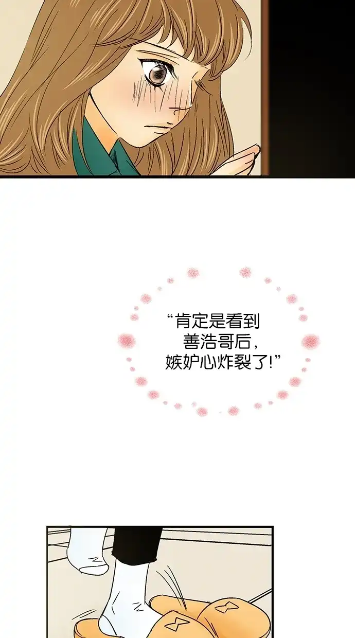 《甜蜜婚礼》第28话 第15页