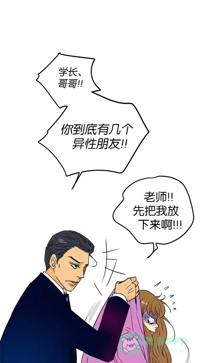 《甜蜜婚礼》第28话 第46页