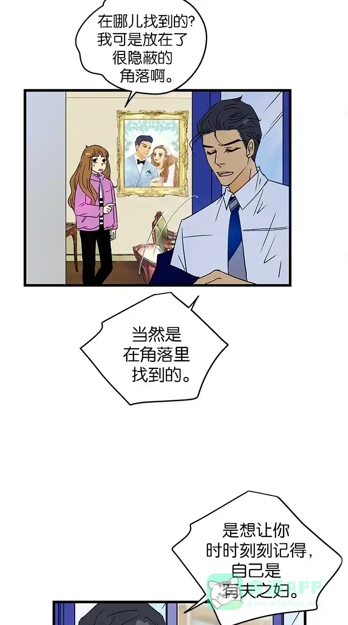 《甜蜜婚礼》第28话 第51页