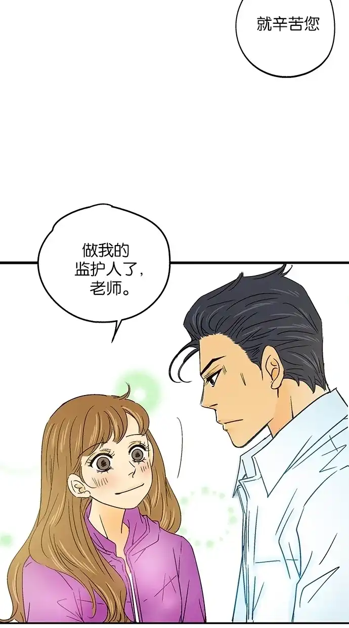 《甜蜜婚礼》第29话 第23页