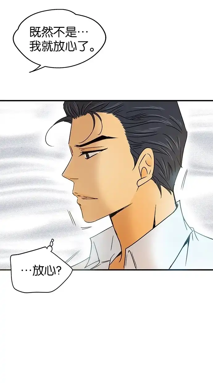 《甜蜜婚礼》第29话 第18页