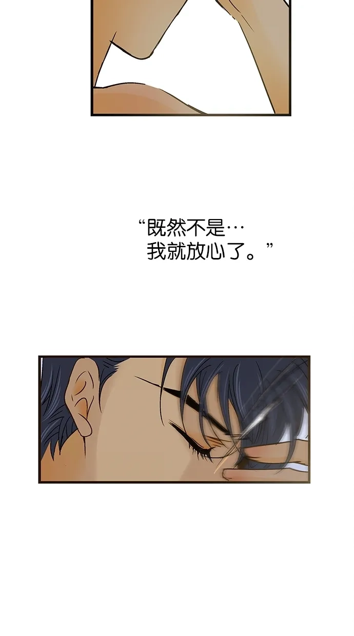 《甜蜜婚礼》第29话 第28页