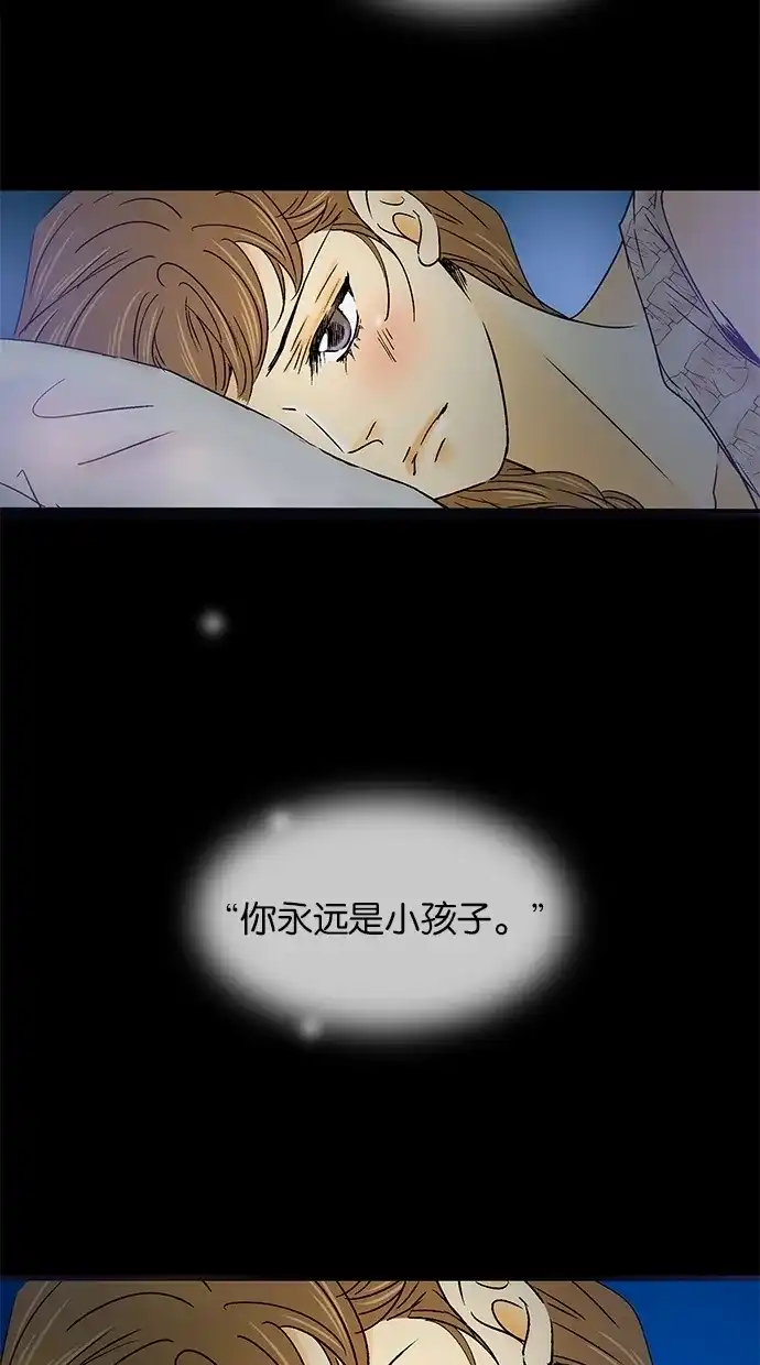 《甜蜜婚礼》第29话 第42页